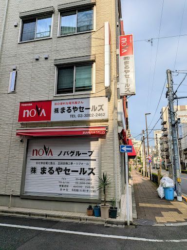 【東京】荒川区で信頼できる家電修理なら、最短当日対応のプロにお任せください。