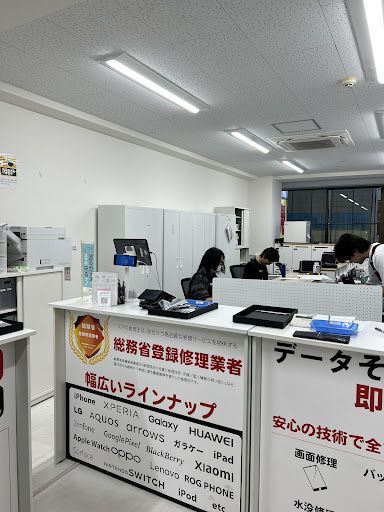 スマホ修理王 秋葉原店