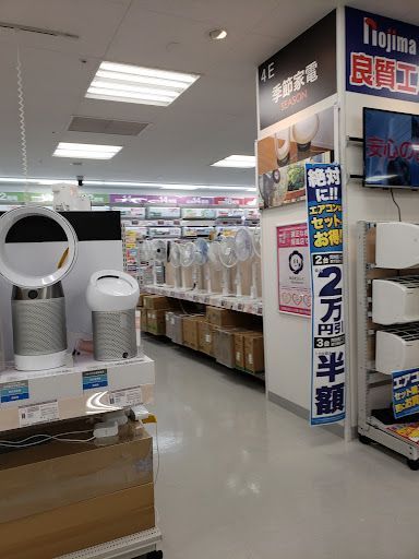 ノジマ イトーヨーカドー赤羽店