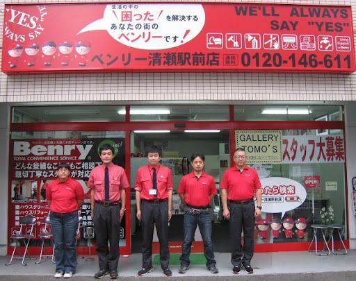 ベンリー清瀬駅前店