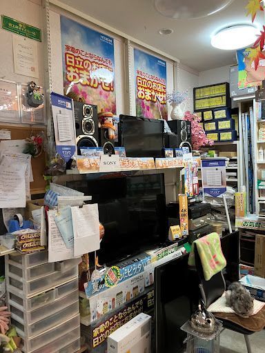 日立のお店 オレンジ家電亀有