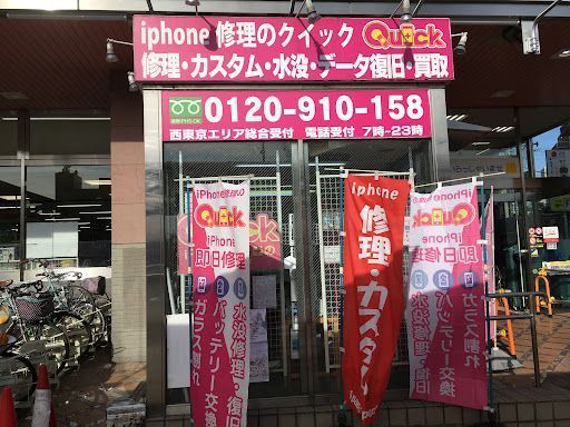 東久留米市で信頼できる家電修理業者をお探しの方必見!失敗しない選び方とおすすめ3社