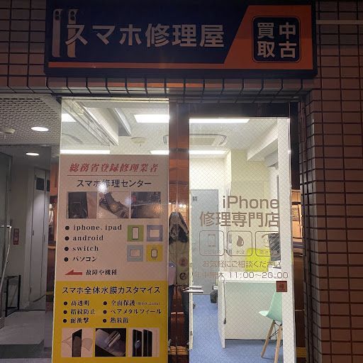 東京スマホ・パソコン修理センター 秋葉原