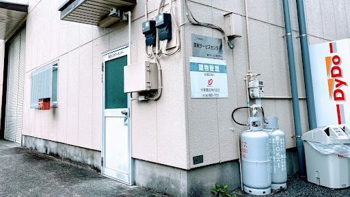 船井サービス㈱ 東京リペアセンター